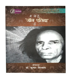 Main Jo Hoon,'Jon Elia' Hoon Paperback  (ISBN-13 ‏ : ‎ 978-93507288330)